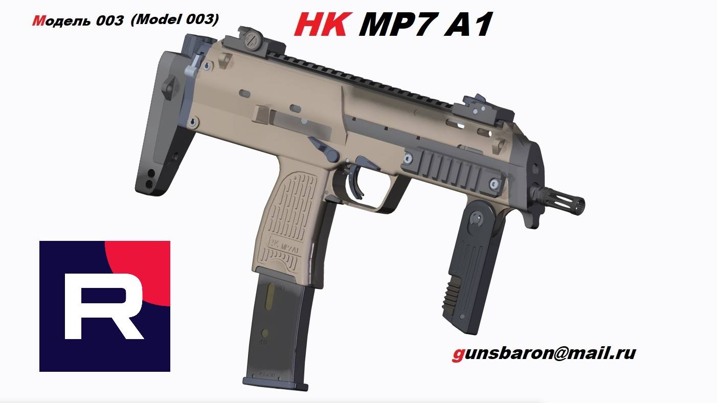 3D Модель HK MP7 A1. Triotec