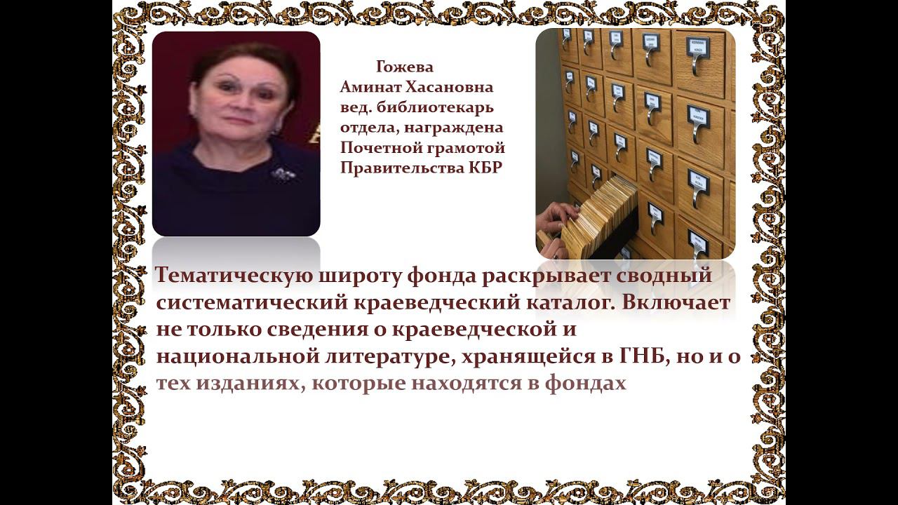 100 лет ГНБ КБР!!!нов