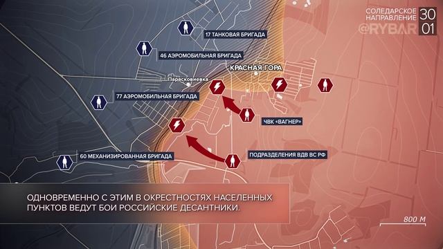 Основные события 30.01.2023г.