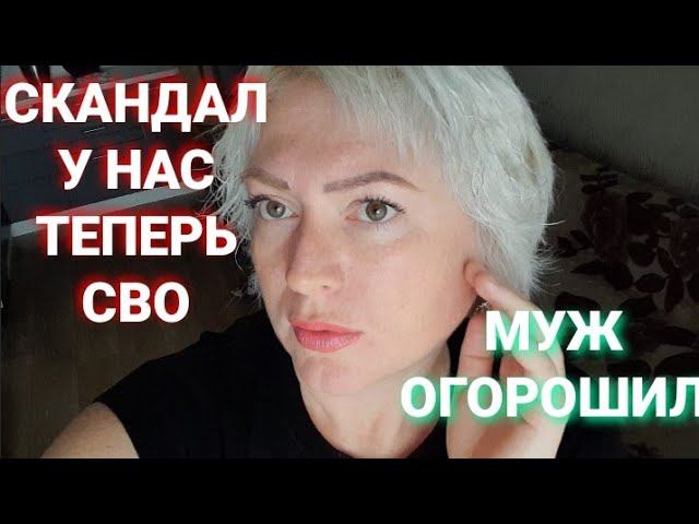 #137♥️СЕМЬЯ Муж про веру в чистую любовь Скандал у нас СВО Юля даже не думала   @BELKA_NA_MORE