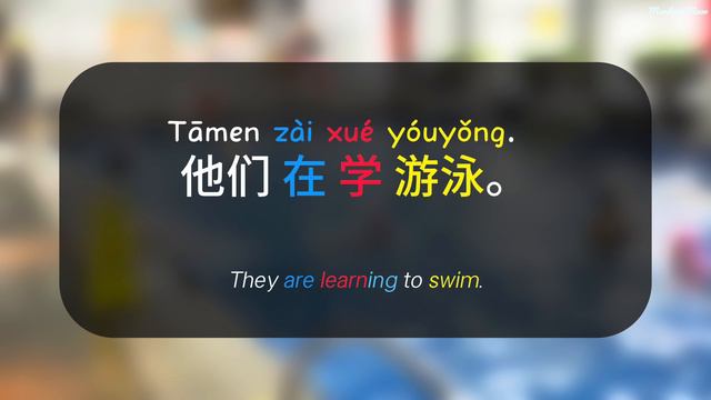 Chinese listening practice_ go swimming 去游泳｜Beginner level