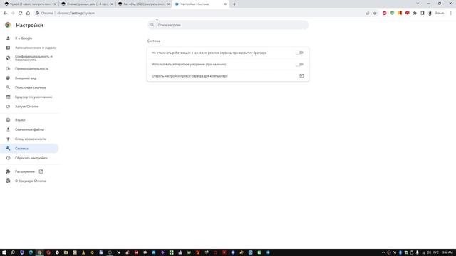 Google Chrome Дергается экран при просмотре видео