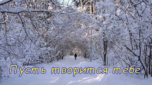 С добрым утром!  Тепла в душе