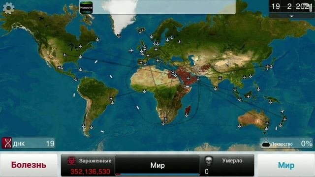 Plague Inc - Вирус Necroa, сложная сложность
