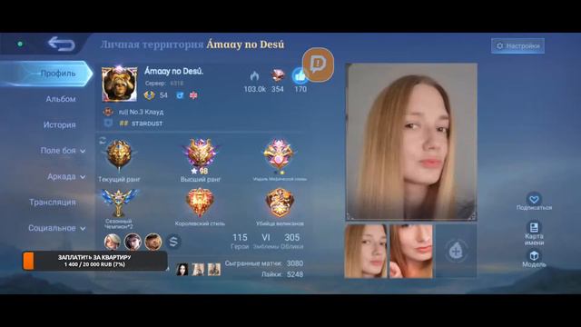 Передайте мои нервы в дзен, там им будет лучше  - Mobile Legends