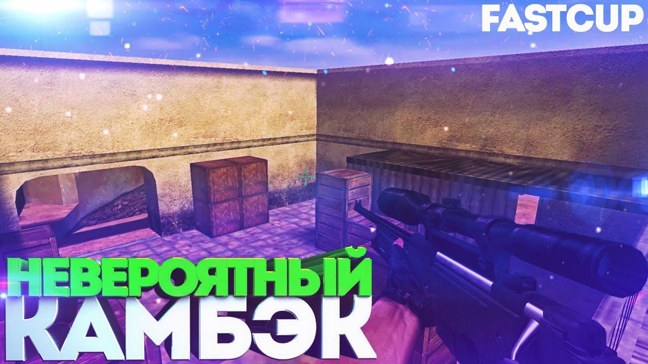 CS 1.6 | Невероятный КамБэк | New Fastcup 5x5 | Tuscan (35-27)