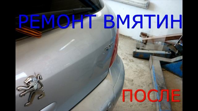 Ремонт бамперов Краснодар