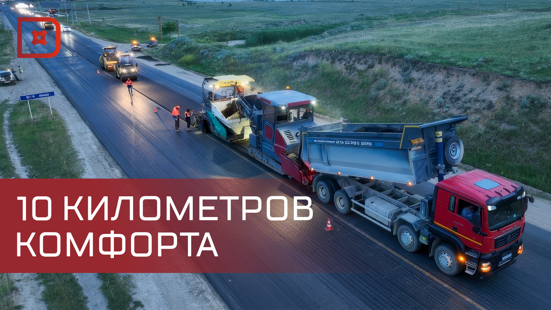 В Дагестане продолжается ремонт автодороги «Манас – Сергокала – Первомайское»