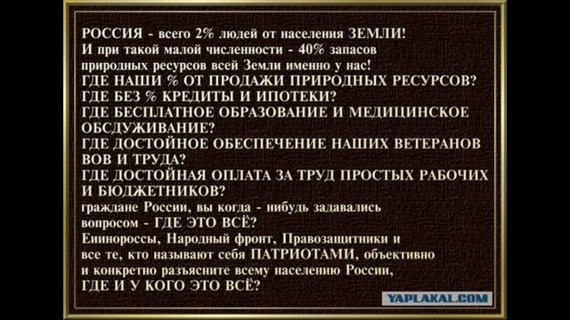 Обама Виноват / Ми-Ру-Мир