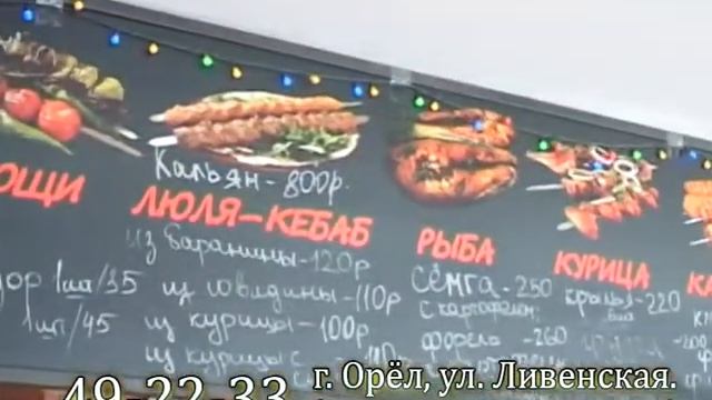 M2 кафе - город Орел