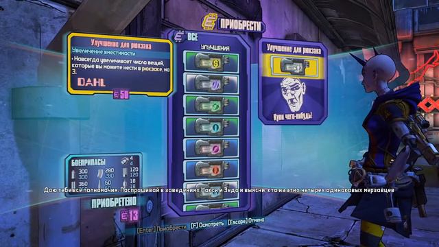 ⬛️НОВОЕ ДОПОЛНЕНИЕ  🔰Bordelands 2🔰 Часть 5 DLC Commander Lilith
