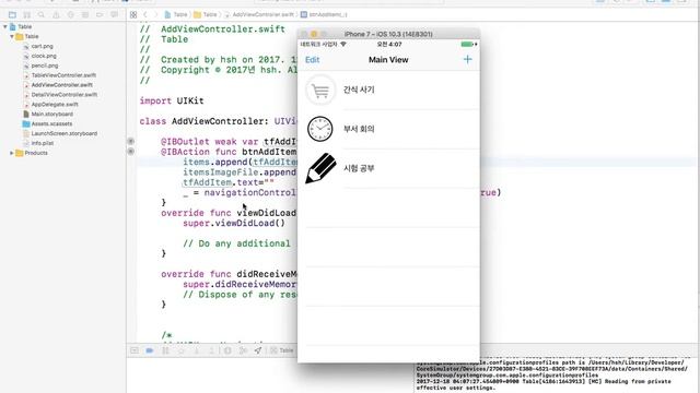Table View 7 (swift, iOS)