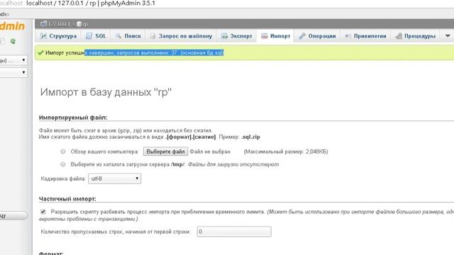 Как подключить базу данных MySQL для сервера SAMP/CRMP
