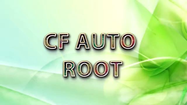 Как получить root прова