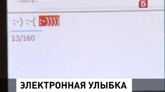 Смайлику 30 лет