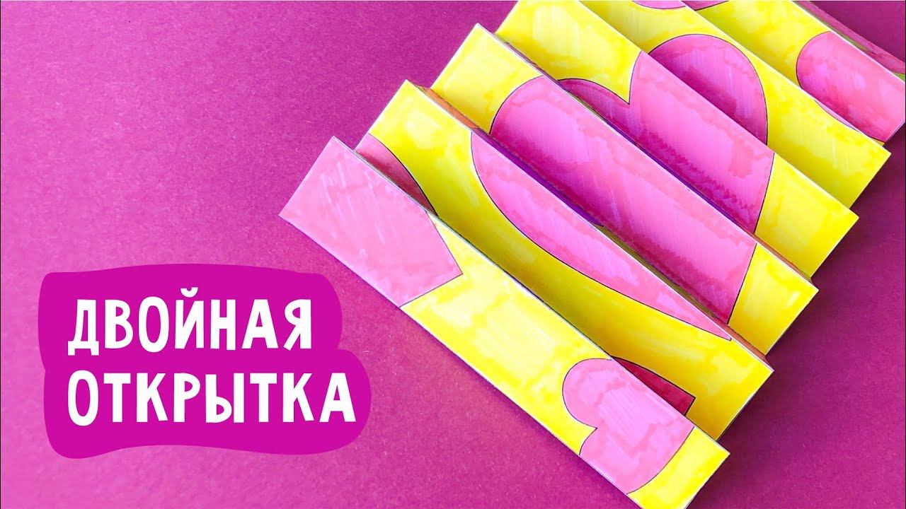 Открытка на 8 марта или день рождения своими руками. Открытка «Агамограф».