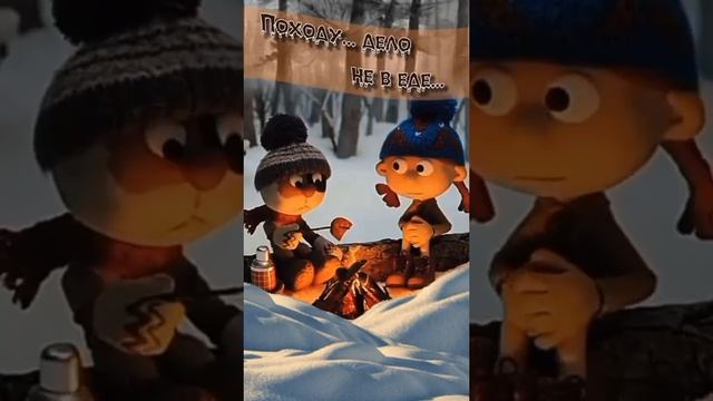 Мысли о еде или........?