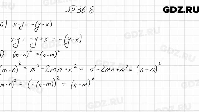 № 36.6 - Алгебра 7 класс Мордкович