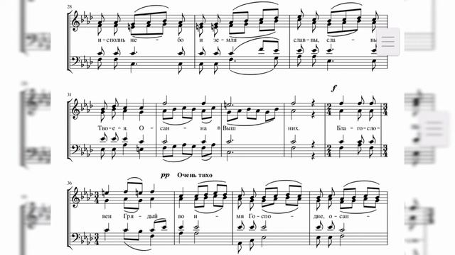 Милость Мира. Симоновское. обр. Сикуп П. И. ТЕНОР.