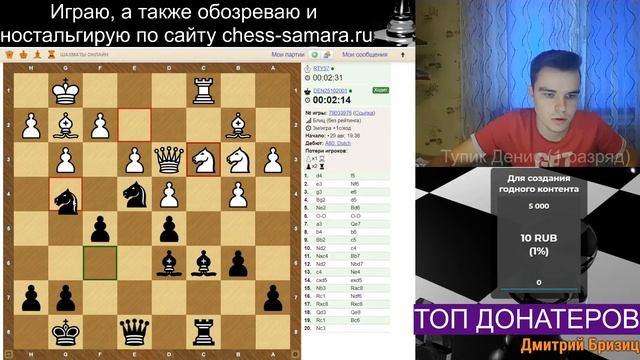 Играю а также обозреваю и ностальгирую по сайту chess-samara.ru