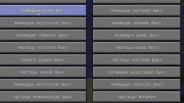 Плюс 1000 фпс за 10 минут в майнкрафт