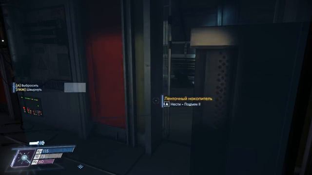 Прохождение Prey (2017) — Часть 9
