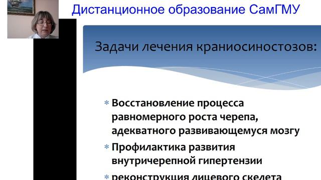 КРАНИО ФАСЦИАЛЬНЫЕ ОПЕРАЦ