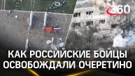 «Уворачивались от дронов»: трудности российских бойцов при освобождении Очеретино