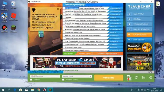 как скачать майнкрафт без вирусов!