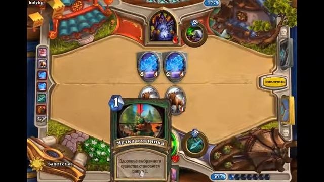 Hearthstone 1 Первый блин комом