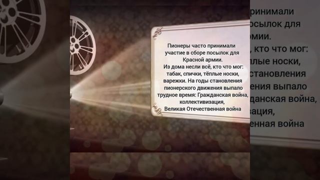 3 серия медиапроекта История детского движения в Черлакском районе