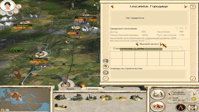 Rome Total War хотсит кампания за Македонию №33 (FCTW)