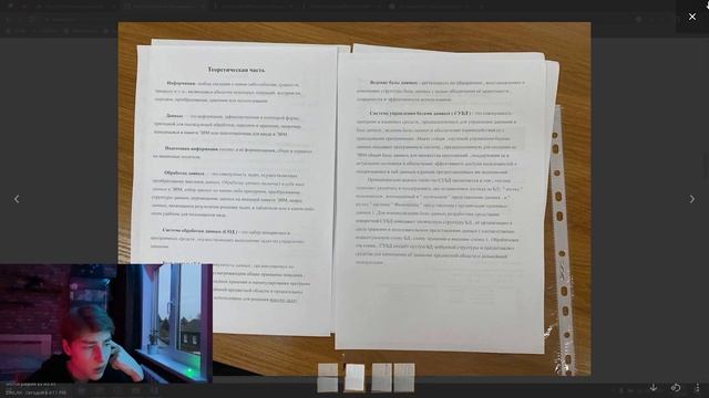 ДЕЛАЮ кон4*ный ПРОЕКТ по ИНФОРМАТИКЕ !!!