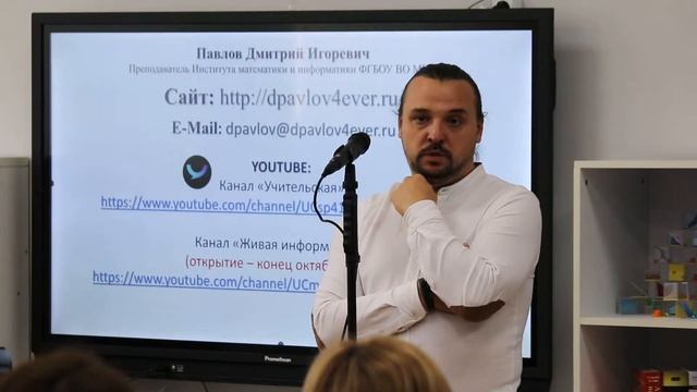 Форум для педагогов центров образования