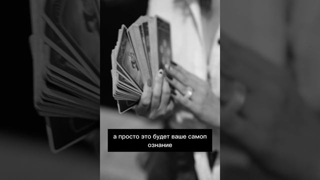 Таро-прогноз для Весов на сентябрь 2024