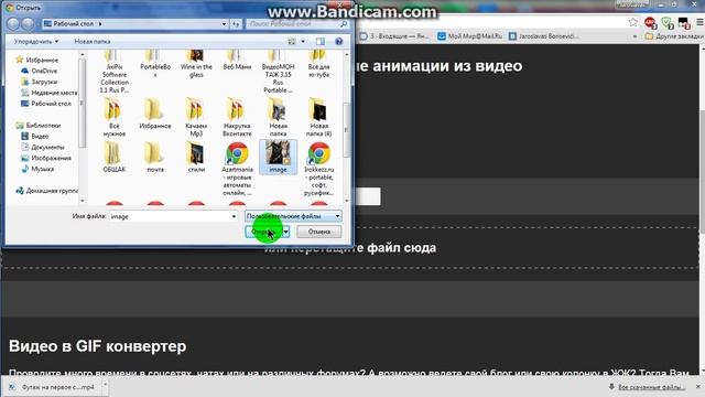 КОНВЕРТИРУЕМ ФОРМАТ МР4 В ФОРМАТ GIF ОНЛАЙН