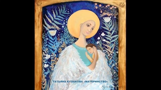 Песня Марины Журавлевой Тук-тук! с картинами Арт-проекта Ангелы Мира. Исполняет автор.