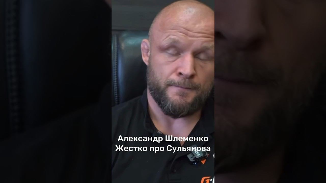 Александр Шлеменко жестко про заявление Анатолия Сульянова | Предостережение от Шторма