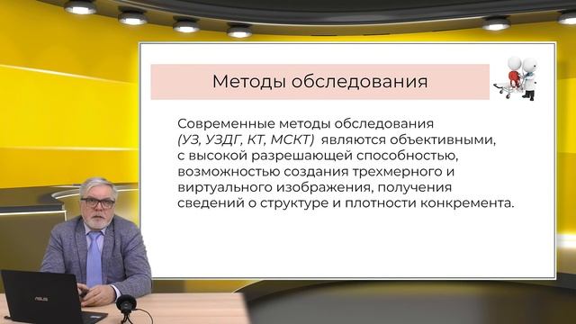 19:30 05.03.2022  Дистанционная ударно-волновая литотрипсия при МКБ