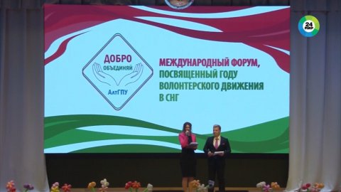 Международный форум ДоброОбъединяй_Таджикистан