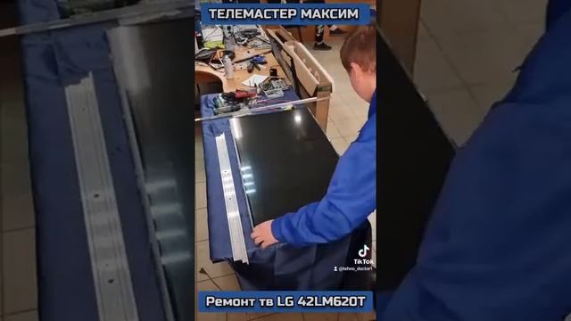 Ремонт телевизора LG 42LM620T