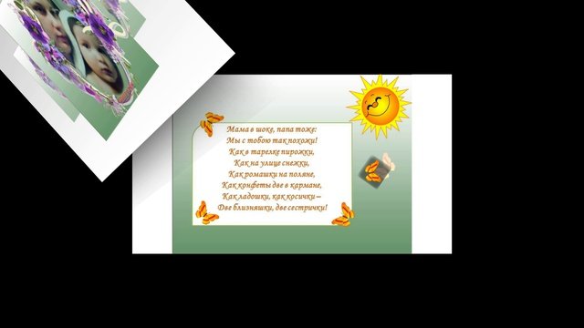 Мама и дитя как две капли похожи. 
