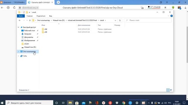 Бесплатно Uninstall Tool удаляет неудаляемые программы удалить удалять не удаляется неудаляемая