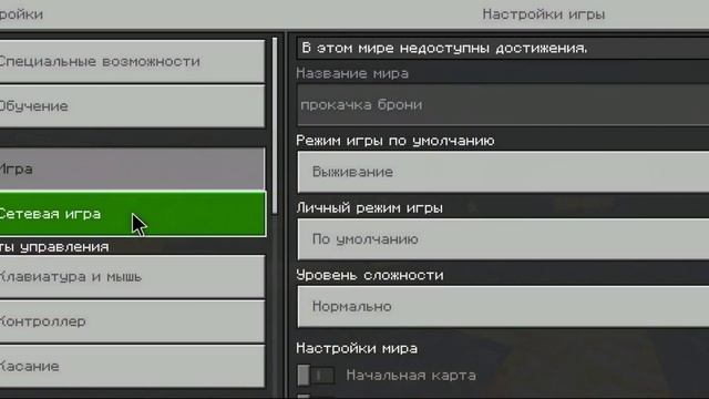 Мод на Невероятные Вещи | Аддон Майнкрафт ПЕ | Бедрок 1.18