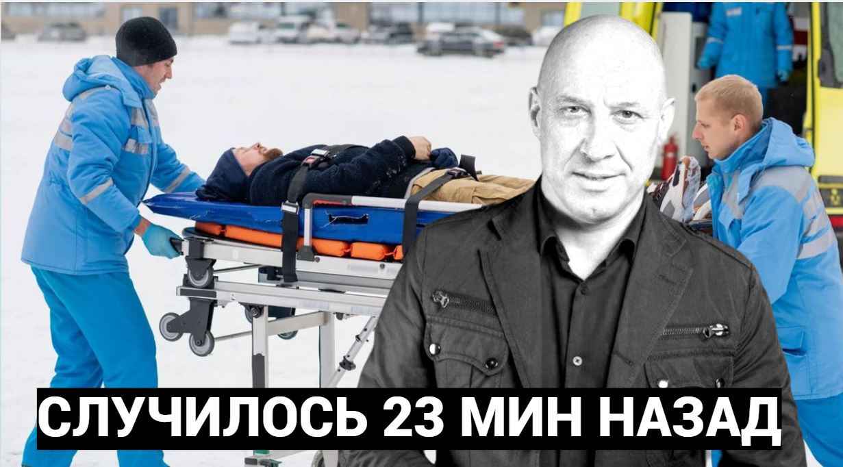 23 Минуты назад В Москве Сообщили Трагическую Весть Денис Майданов