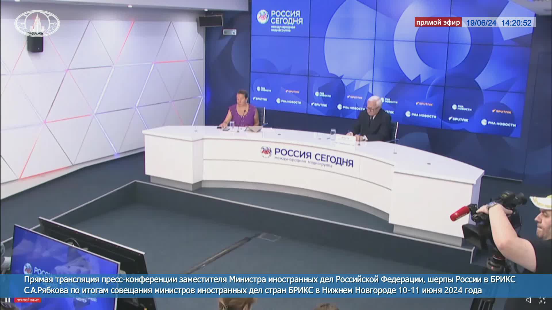 🔴 #ПрямойЭфир: Пресс-конференция С.А.Рябкова по итогам совещания мининдел БРИКС в Нижнем Новгороде