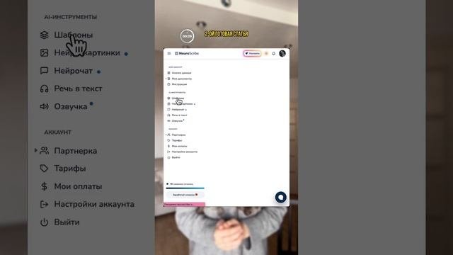 5 способов применения нейросети, которые упростят твою работу! #нейроскрайб #нейросети