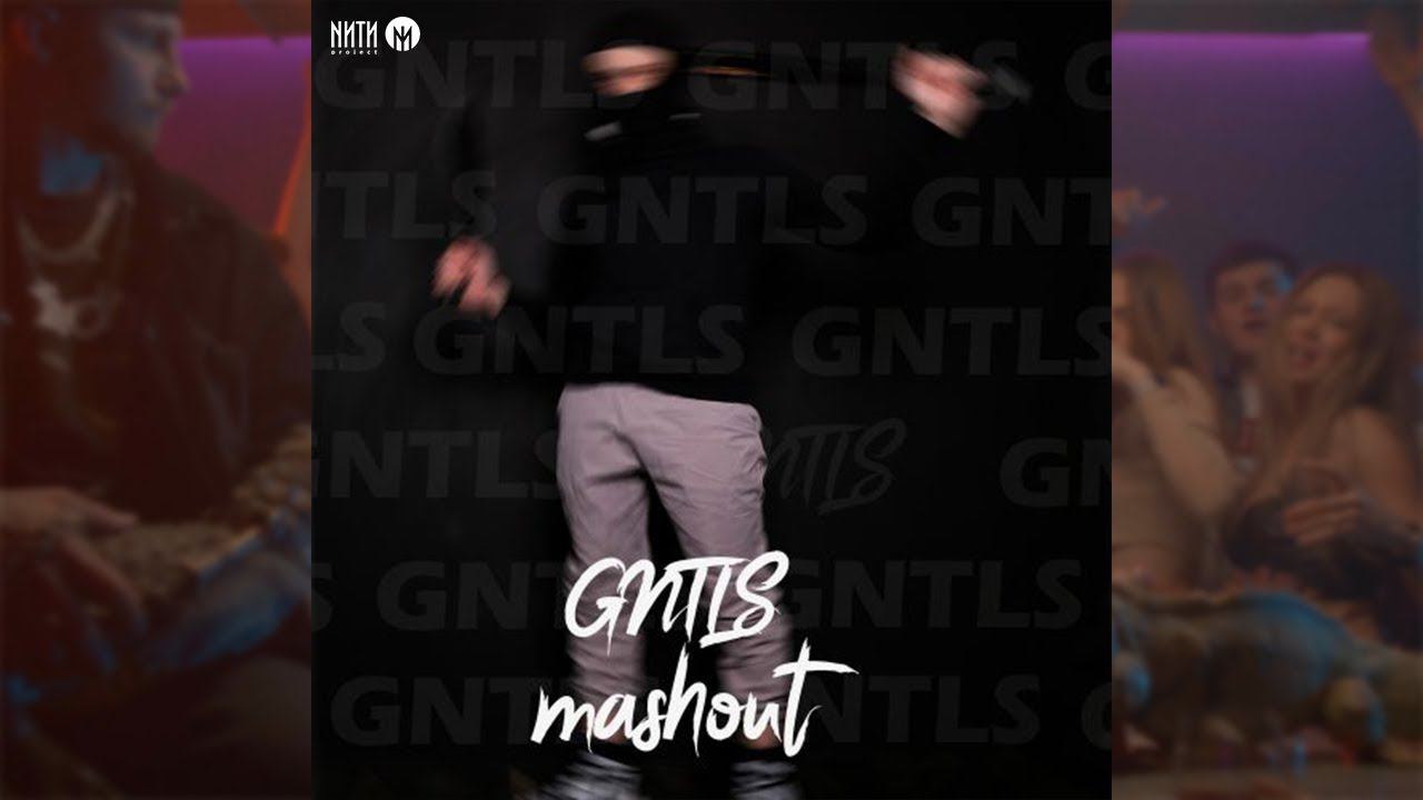 Mac Millio, Jakomo, A.V.G. - Платина (GNTLS Mashout)