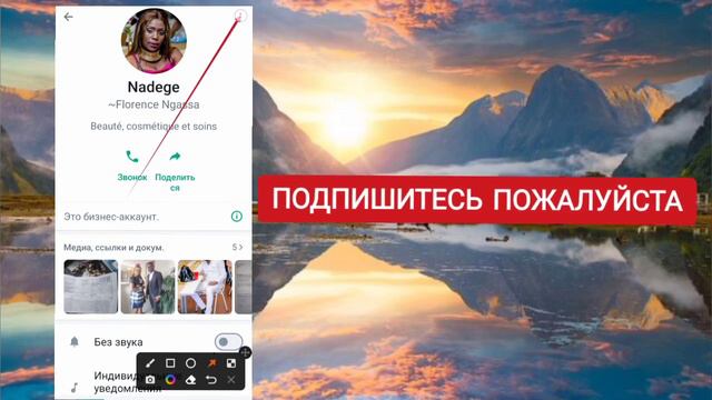 как изменить имя контакта в WhatsApp