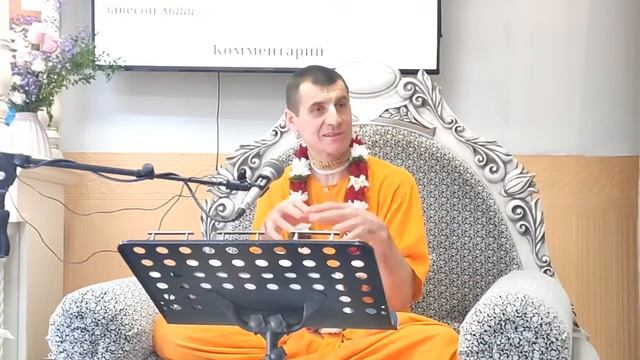 Лекция по «Шримад-Бхагаватам», 10.84.23, г. Красноярск, Вальмики дас, 11.05.2022 г.